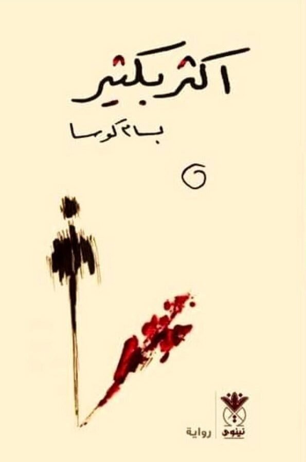import placeholder for 16499