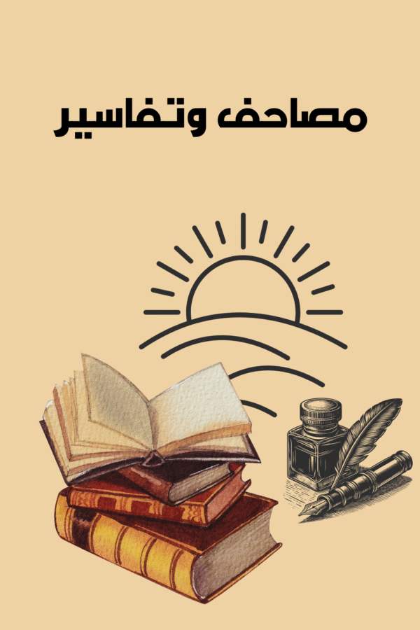 تربية